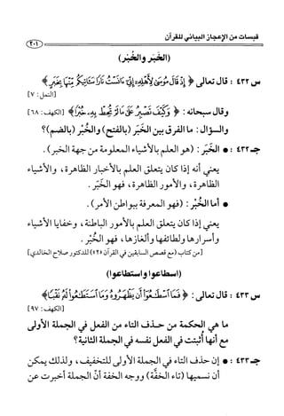 1000 سؤال وجواب في القرآن الكريم