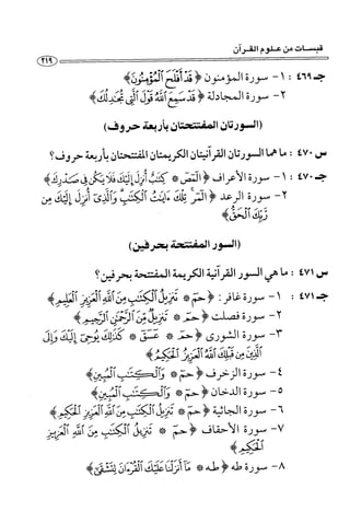 1000 سؤال وجواب في القرآن الكريم