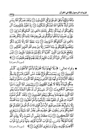 1000 سؤال وجواب في القرآن الكريم