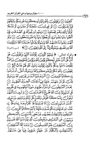 1000 سؤال وجواب في القرآن الكريم