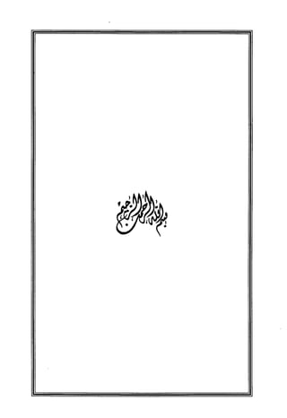 1000 سؤال وجواب في القرآن الكريم