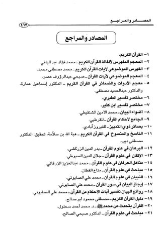 1000 سؤال وجواب في القرآن الكريم