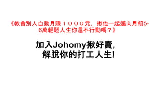 ̕eԄٍԪһ~I5-
6fp߀Єӆ᣿
Johomyu
ÓĴ!
 
