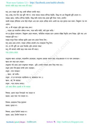 1000 bangla jokes  by tanbircox