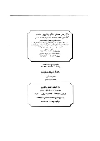 الف سؤال وثلاثة الاف اجابة