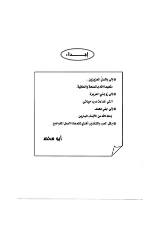 الف سؤال وثلاثة الاف اجابة