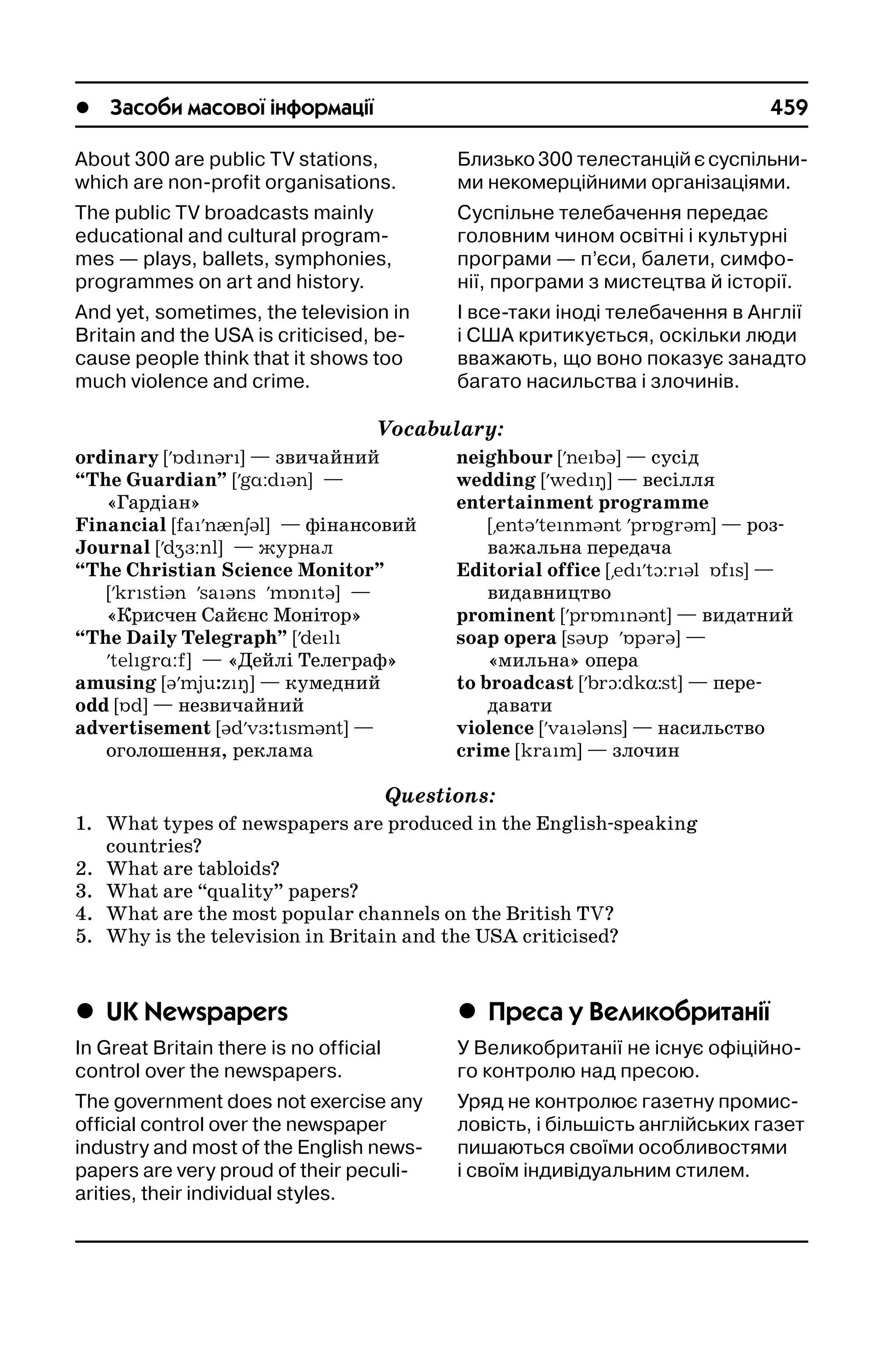  1000 тем з англ. мови (укр)