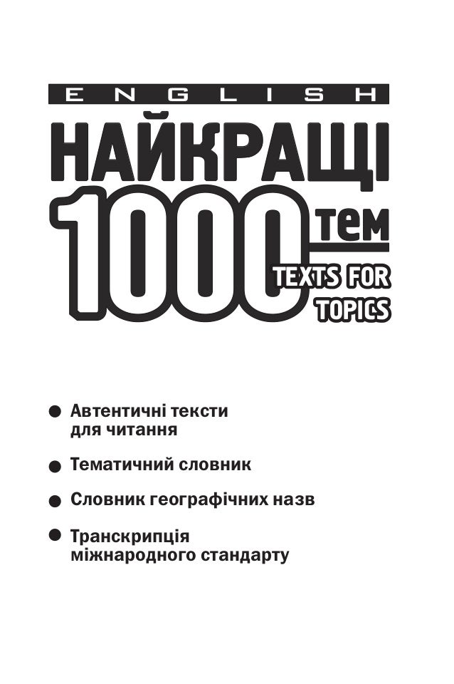 medicine in the past английский учебник аллы несвит