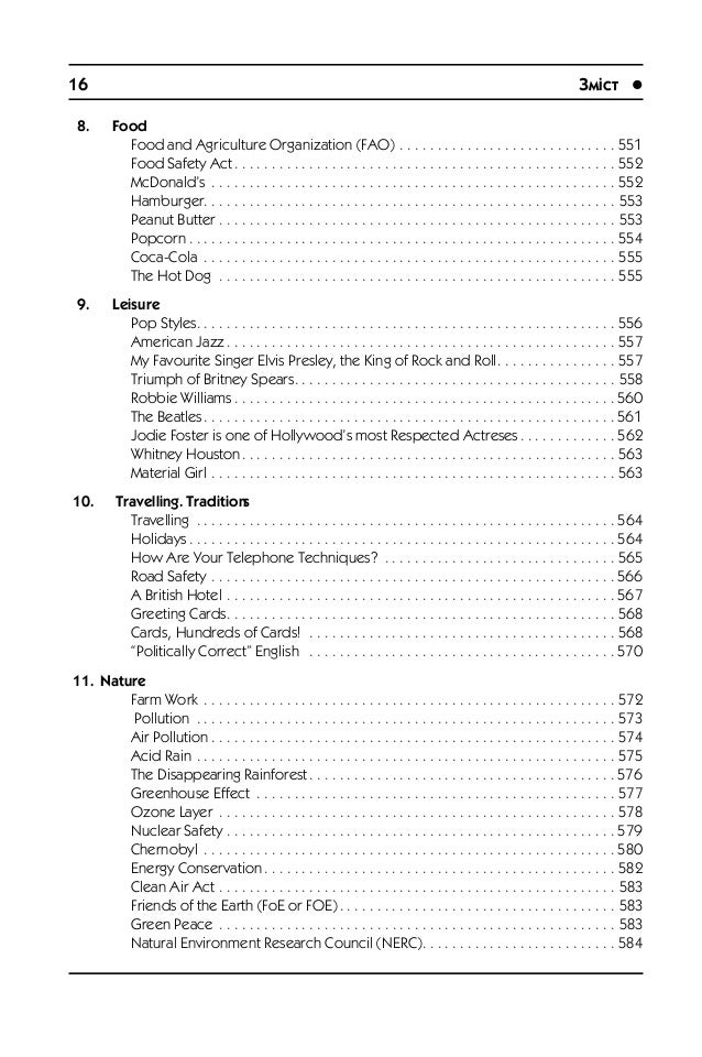 Твір Мій Улюблений Актор На Англійській Мові
