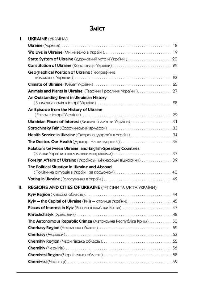 Твір На Тему Моя Улюблена Страва На Англійській Мові