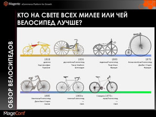 Обзор велосипедовКто на свете всех милее или Чей велосипед лучше?