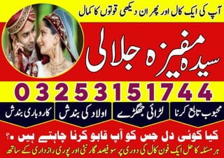 Black magic specialist  Most famous Amil baba No1 Top 10 top horoscope Kala Jadu In Pakistan