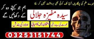 Black magic specialist  Most famous Amil baba No1 Top 10 top horoscope Kala Jadu In Pakistan