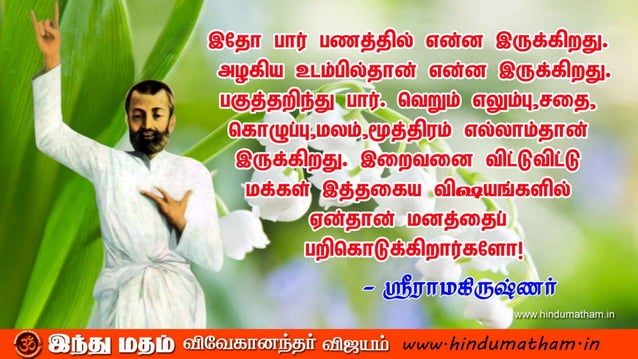 sri ramakrishna inspirational quotes | PDF