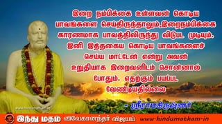 sri ramakrishna inspirational quotes | PDF
