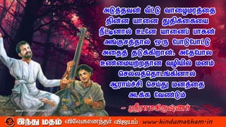 sri ramakrishna inspirational quotes | PDF