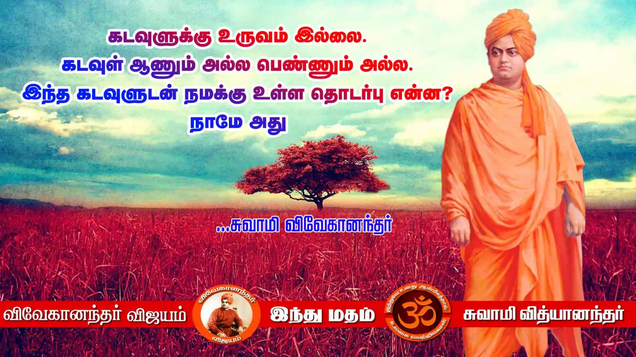 Swami Vivekananda Quotes Pdf In Tamil swami vivekananda inspirational quotes in tamil pdf | PPT