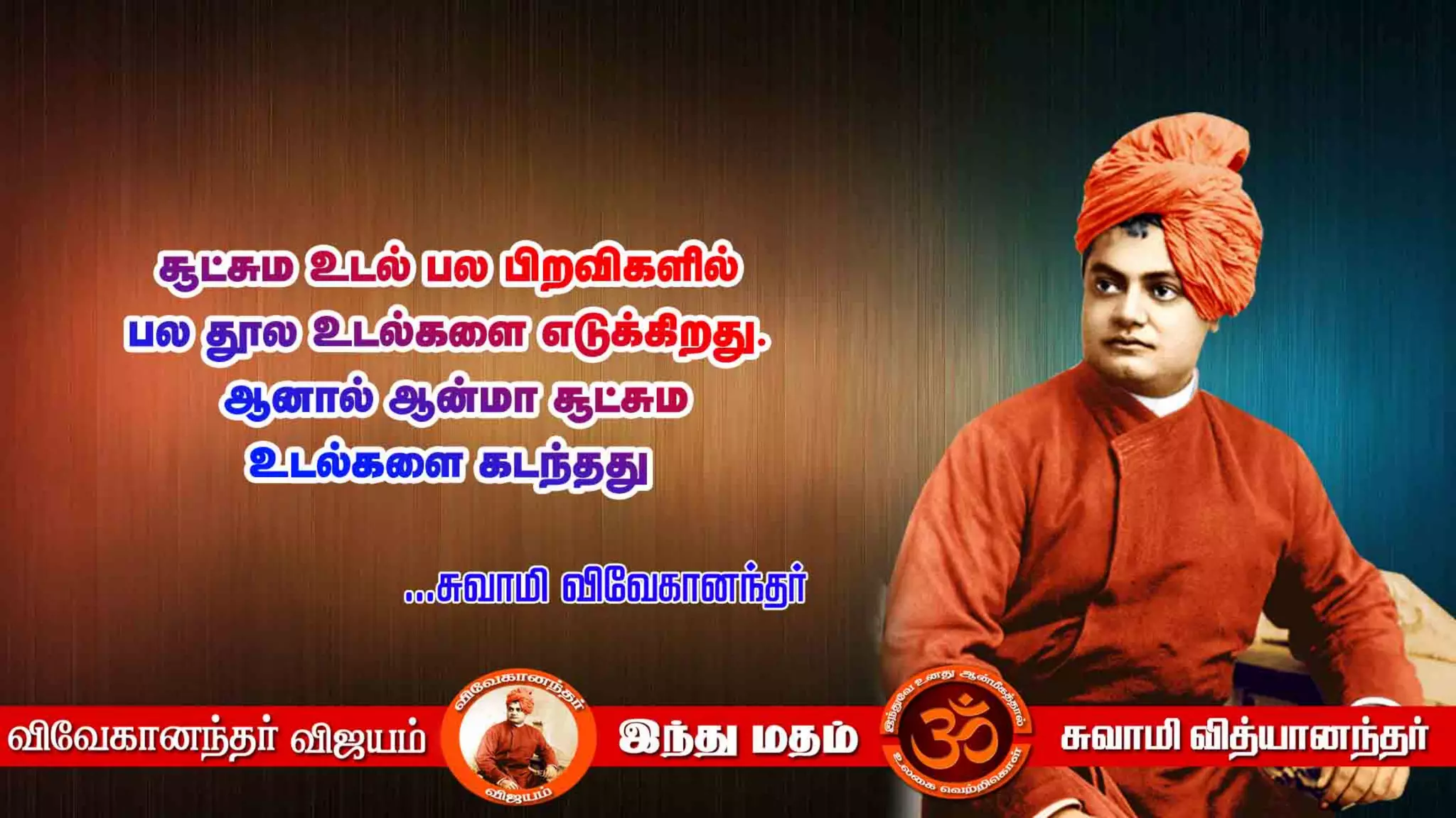 Swami Vivekananda Quotes Pdf In Tamil swami vivekananda inspirational quotes in tamil pdf | PPT