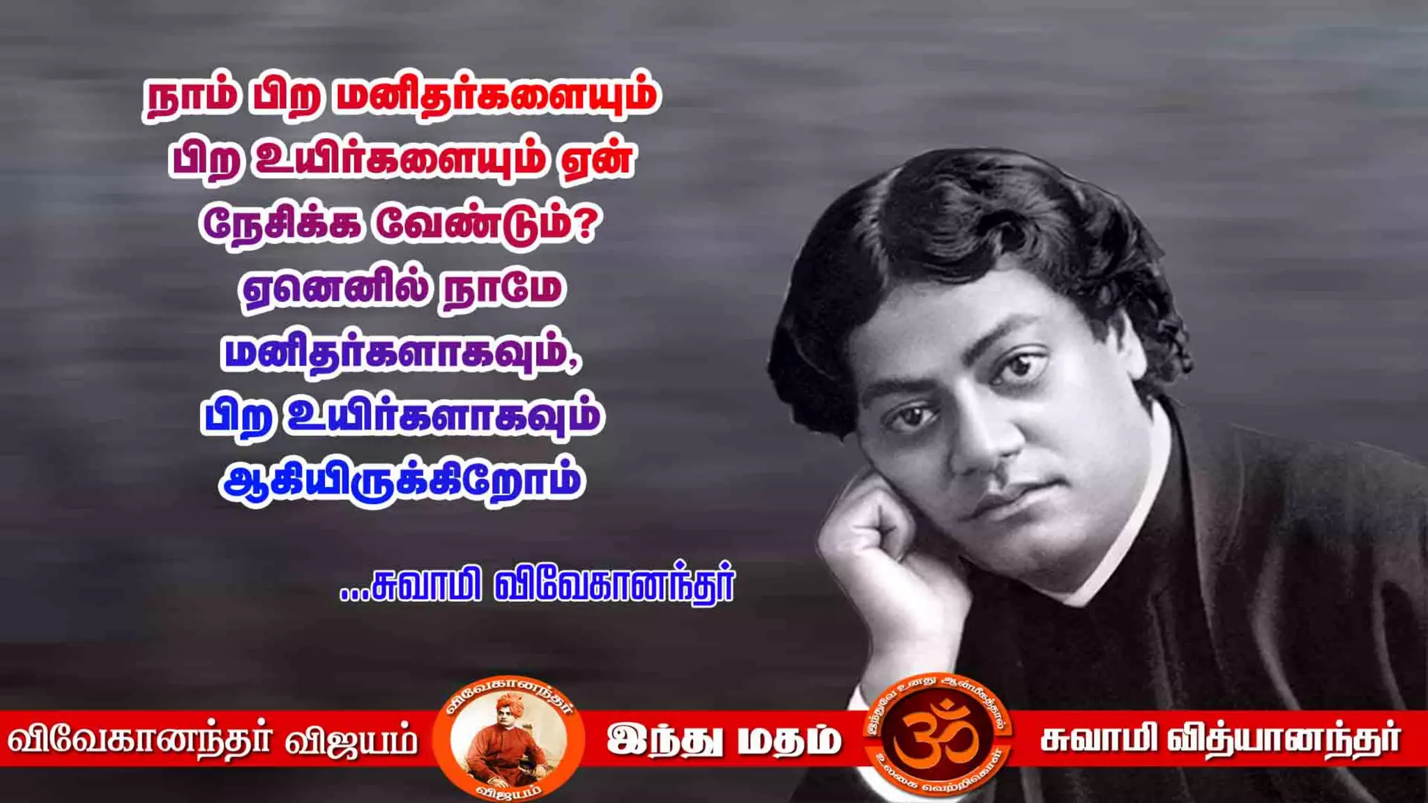Swami Vivekananda Quotes Pdf In Tamil swami vivekananda inspirational quotes in tamil pdf | PPT
