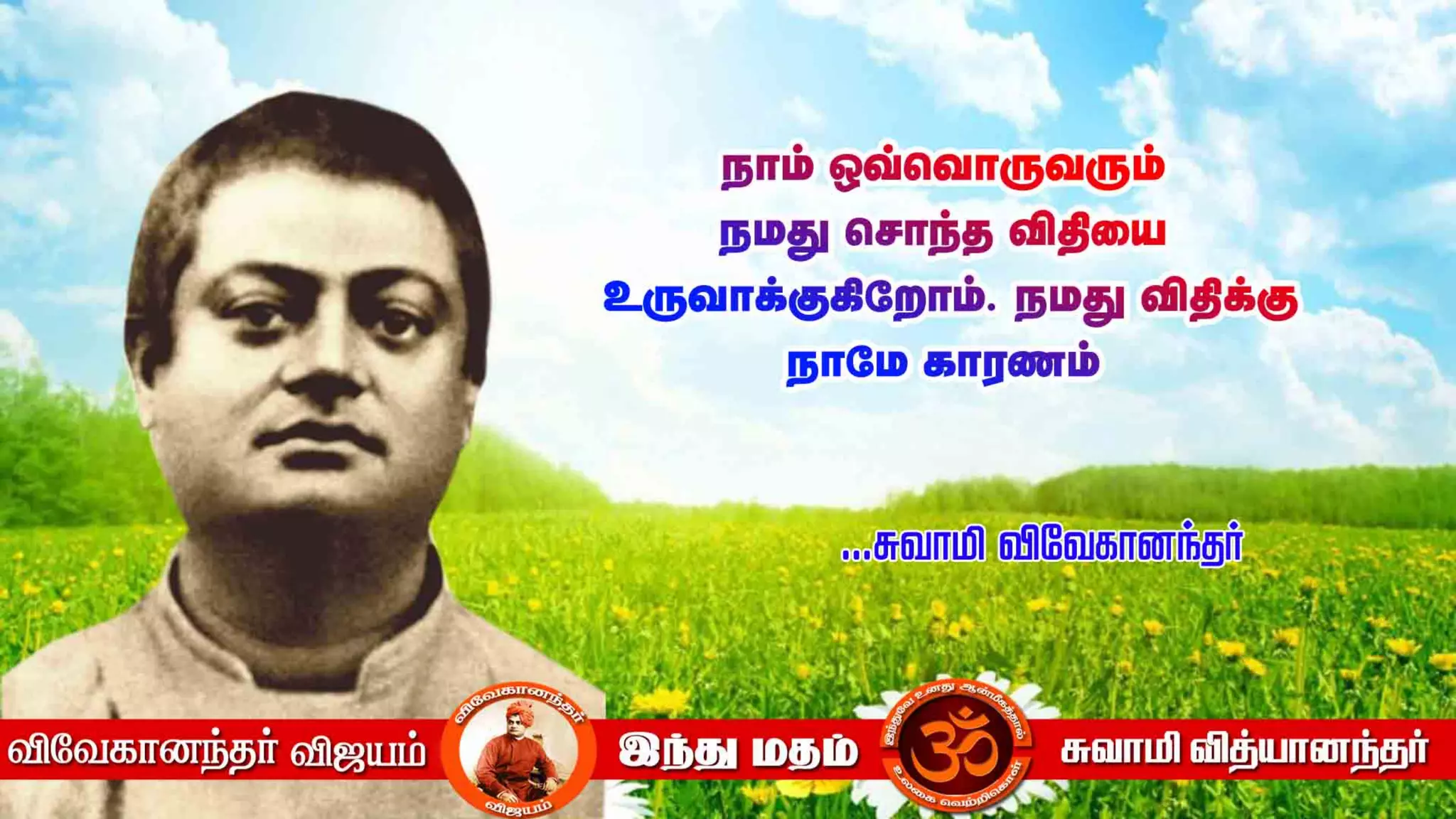 Swami Vivekananda Quotes Pdf In Tamil swami vivekananda inspirational quotes in tamil pdf | PPT