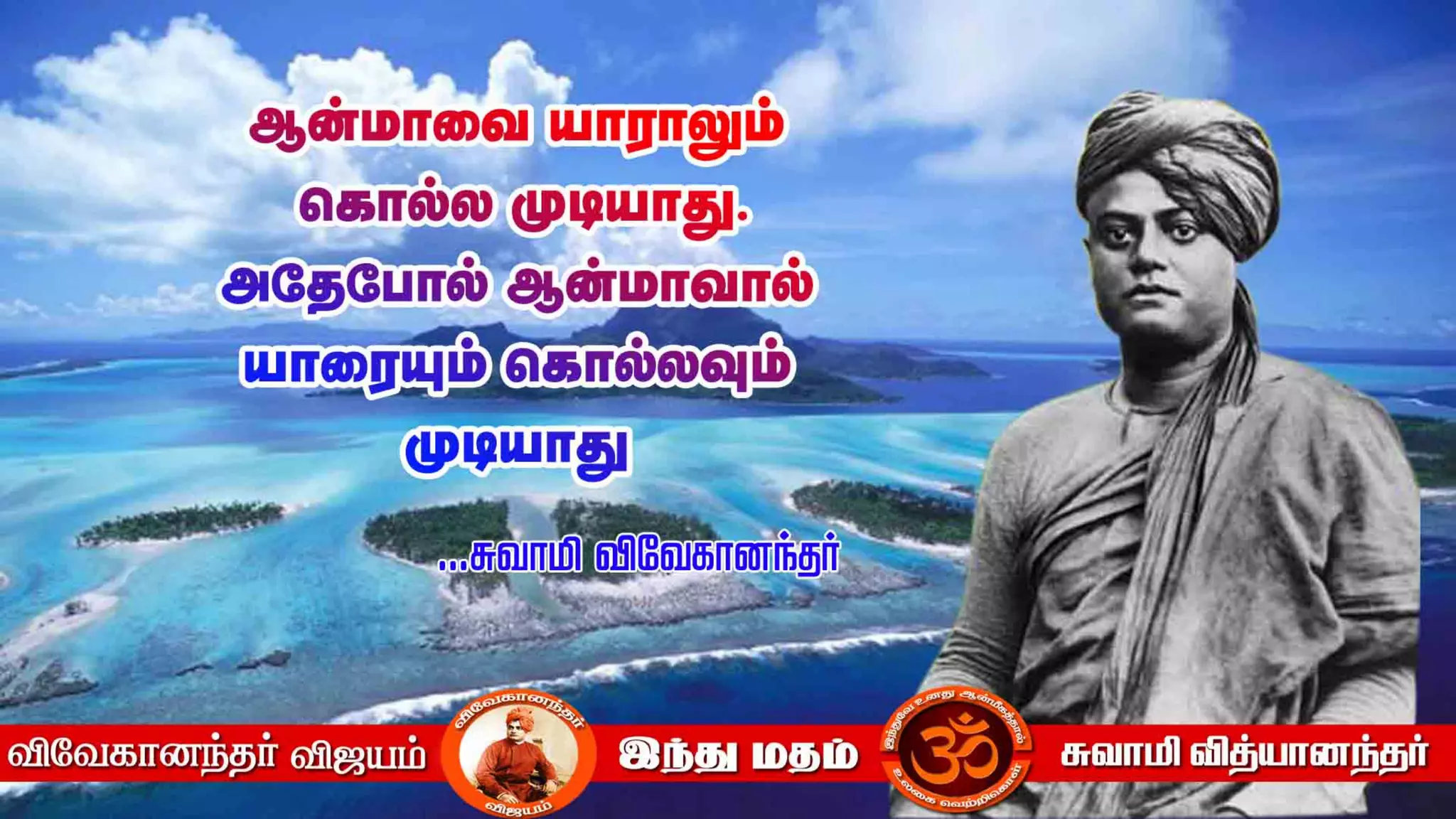 Swami Vivekananda Quotes Pdf In Tamil swami vivekananda inspirational quotes in tamil pdf | PPT
