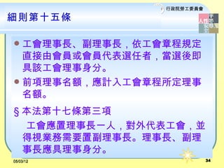 Ժ͹ίԱ

tʮl

? LL³Ҏ
  ֱɕTTxߣxἴ
  ԓ֡
? ǰ~Ӌ빤³
  ~
 ʮߗl
  LһˣK
  ҕIҪøLL
  L֡
05/03/12                   34
 