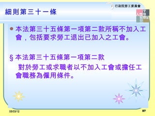 Ժ͹ίԱ

tʮһl

?   ʮlһ헵ڶQ빤
    Ҫڹ˳Ѽ֮

 ʮlһ헵ڶ
  춄ڹԲ빤ι
  ՞l×l



05/03/12                     57
 