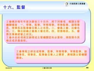 Ժ͹ίԱ

ʮO


ÿțQʮՃȣ헣Ո
CP飺һ¡O¡¡ձO¡
LLOټ֮ԡT
ԡϽM֮TԡġؔՈ塢
ռII֮r
δǰҎkܙCPJбҪr
zͻɆTˡ



           ³֮޸Ļ¡O¡¡ձO¡
           LLOټ֮׃ՈܙCP
           顣


05/03/12            ᷨ              65
 
