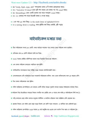 1000 bangla  funny, interesting & weird facts
