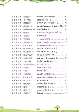 1000 Chinese Sentences For Thai