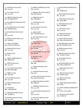 1000 HISTORY QUESTIONS visual data 6