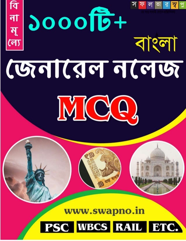 psychology books in bengali pdf