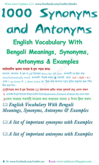 20 Vocabulary With Bengali Meaning Part-36