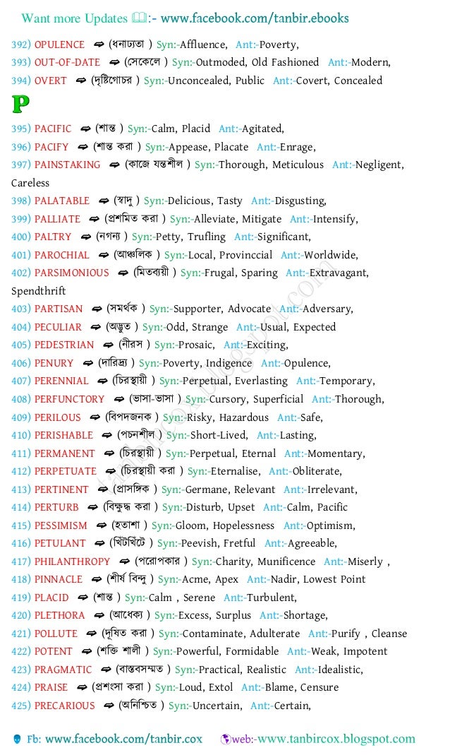 Vocabulary with bengali meanings,1000synonyms & antonyms