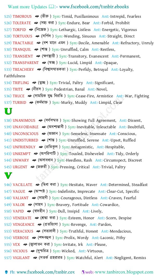 vocabulary with bengali meanings1000synonyms antonyms 18 638