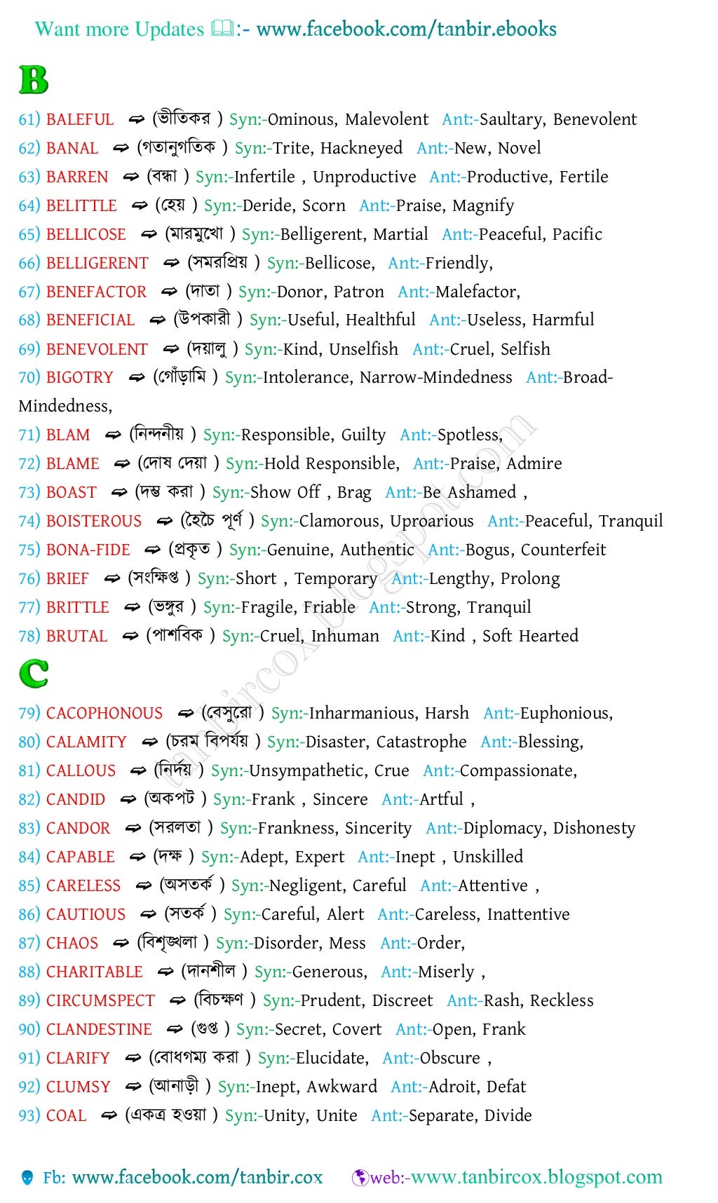 Vocabulary with bengali meanings,1000synonyms & antonyms
