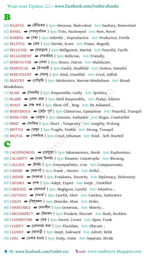 Vocabulary with bengali meanings,1000synonyms & antonyms