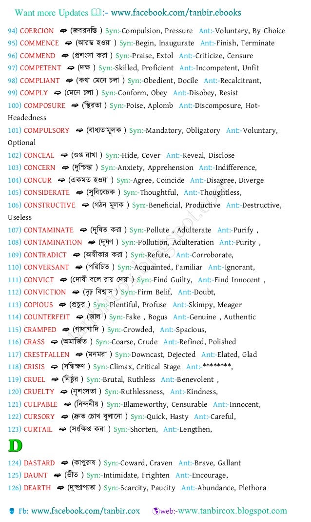Vocabulary with bengali meanings,1000synonyms & antonyms