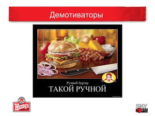 Демотиваторы 
 