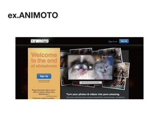 ex.ANIMOTO




IaaS/PaaS/SaaS
 