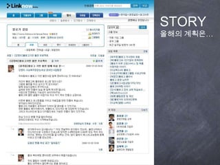 STORY ??? ???