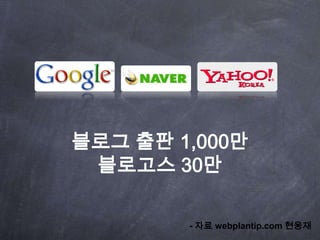 ??? ?? 1,000?????30?- ?? webplantip.com ???