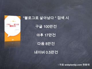 ???? ????  ?? ???100????17???? 8????? 0.5??- ?? webplantip.com ???