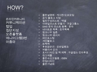 ??????????how?????? : ???/?????? ??? ????????? : ???????? ??? : ?????SMS ?? ??? ?? : ?????? ?? : ???????? ?? ???? ??? ?????????????????? : ????????? ?? ????? ? ? ?? : ???? ???? ???? ???????: ISBN????? ??????????????????????????????????3????