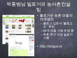 ???? ???? ?????????? ?? ??? ??????? ??? ????  ??60? ?? ?? ?? ? ?? ?? ?? ??? ??http://blogos.kr