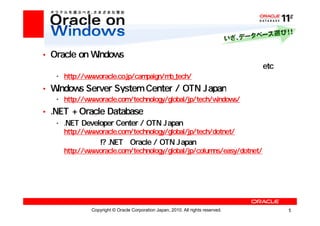 Copyright © Oracle Corporation Japan, 2010. All rights reserved.
 