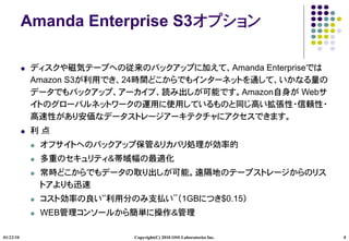 Amanda Enterprise S3

                                                                           Amanda Enterprise
      ...