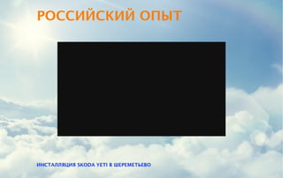 MOSCOW STREET ENTERTAINMENT Augmented Reality