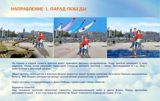 MOSCOW STREET ENTERTAINMENT Augmented Reality