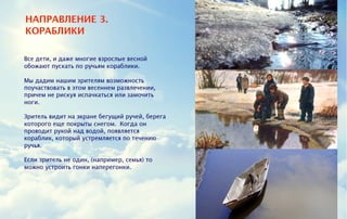 MOSCOW STREET ENTERTAINMENT Augmented Reality